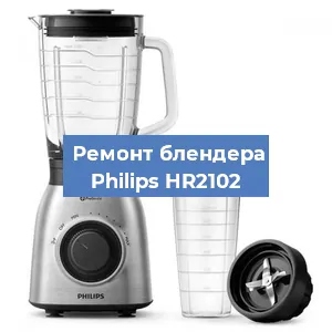 Замена подшипника на блендере Philips HR2102 в Воронеже